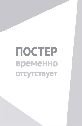 Тихоокеанский рубеж (2013)